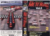 ベストモータリング1988年2月号