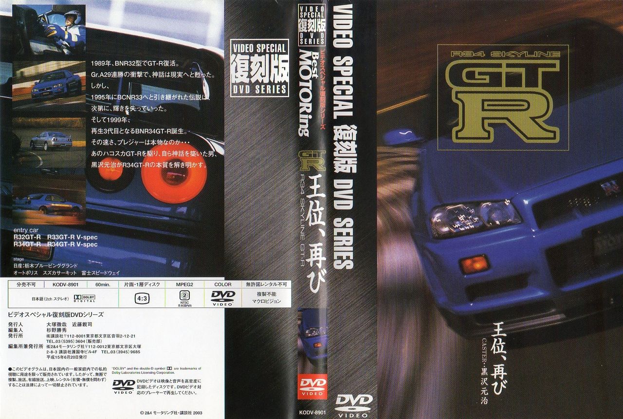 ベストモータリングバックナンバー Bestmotoringbmホットバージョンバックナンバー ベスモ Hot Versionhv レビュー 評判 感想 口コミ 中古 Bm復刻版 Livedoor Blog ブログ