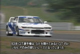 GT選手権