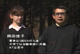 岡田佳子さん