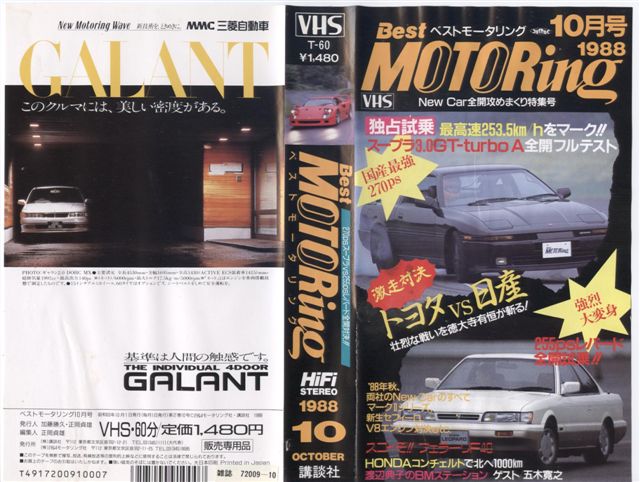 ベストモータリングバックナンバー BESTMOTORingBMホットバージョンバックナンバー ベスモ Hot VersionHV レビュー・評判・感想・口コミ・中古