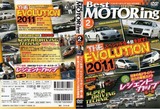 2011年2月号レビュー画像内容紹介インプレ