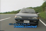 カリーナ1600G−Limited