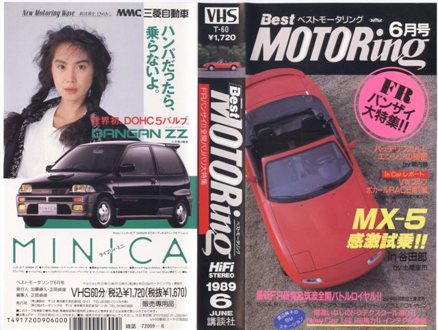 ベストモータリングバックナンバー Bestmotoringbmホットバージョンバックナンバー ベスモ Hot Versionhv レビュー 評判 感想 口コミ 中古 19年6月号 Livedoor Blog ブログ