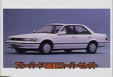 ブルーバード1800iスーパーセレクト