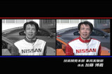 日産 加藤氏
