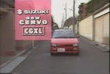 セルボCGXL