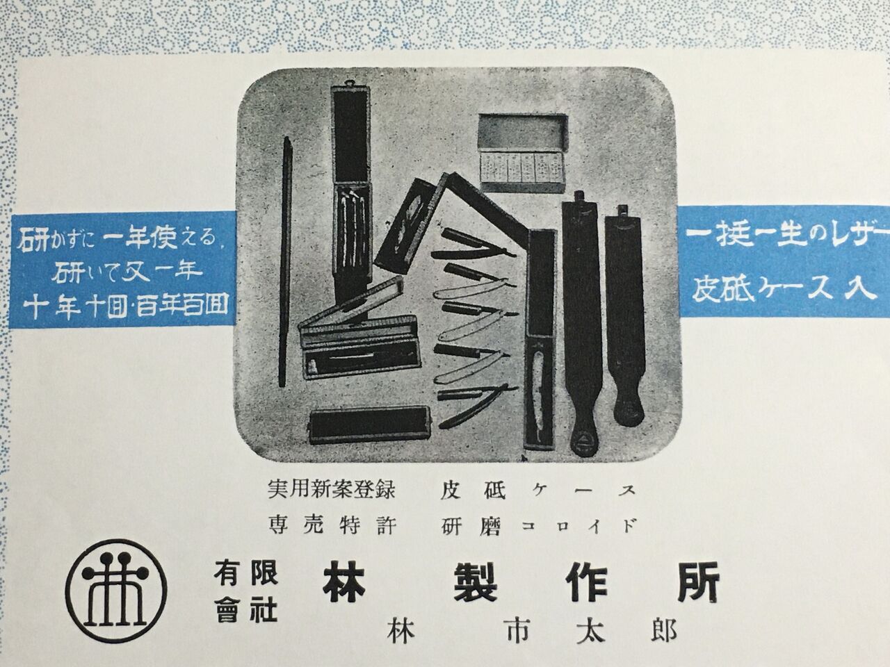 林製作所 : tie the sough