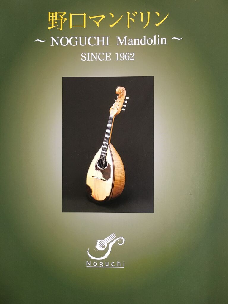 野口マンドリン : tie the sough