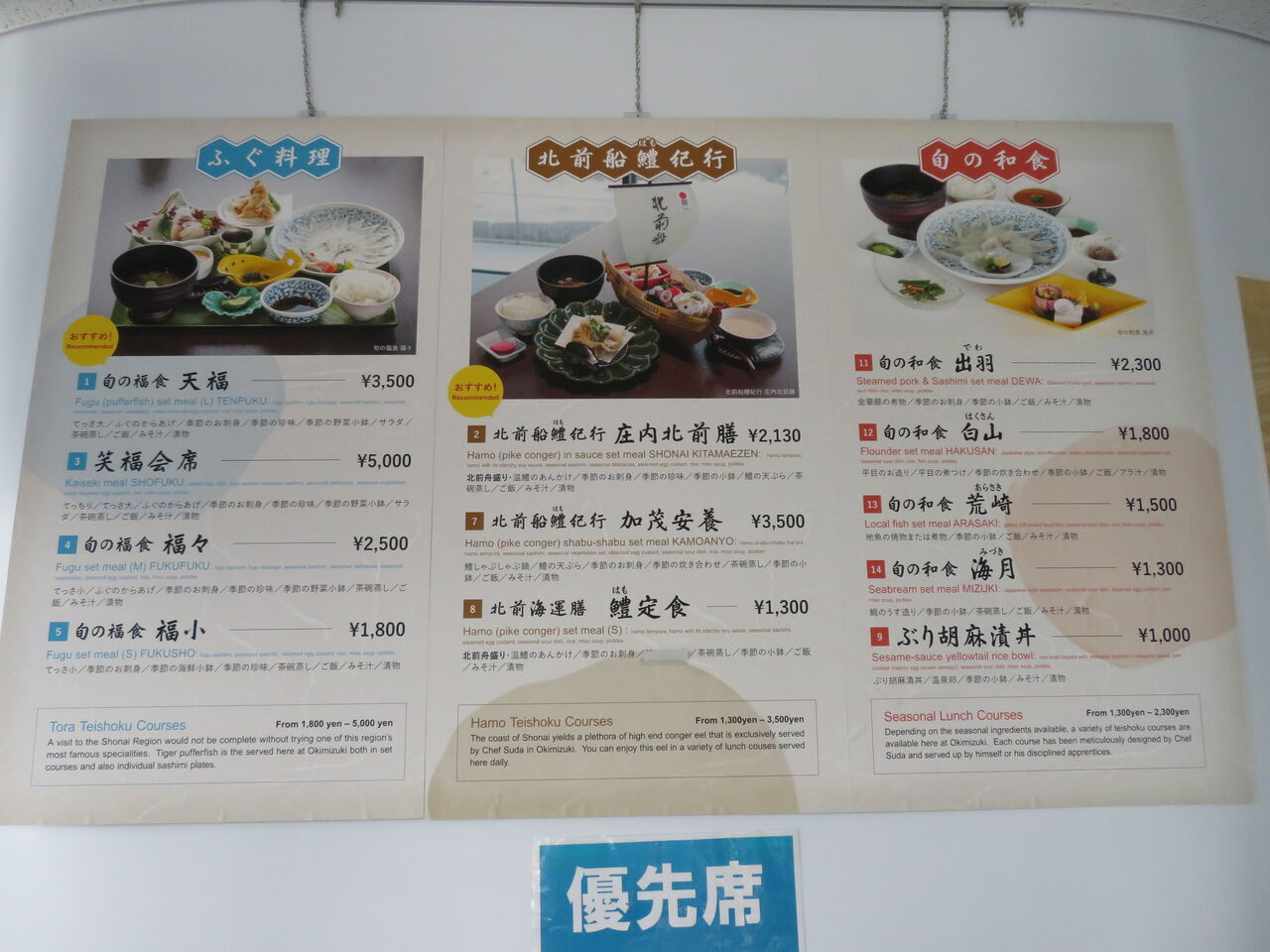 加茂水族館 Babadora 世界をあっちこっち 加茂水族館 Babadora 世界をあっちこっち