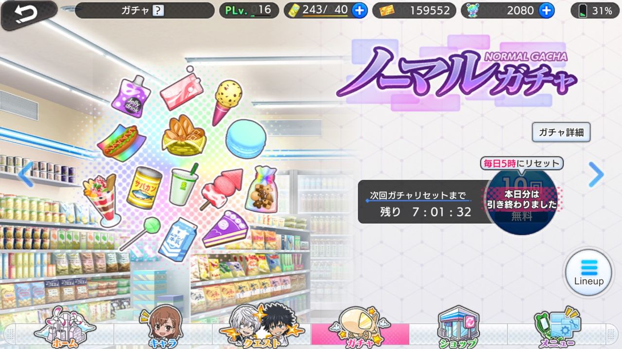 とあるif 最強キャラ とある魔術の禁書目録 幻想収束 水着姿の打ち止めが報酬のイベント開催 Www Dfe Millenium Inf Br