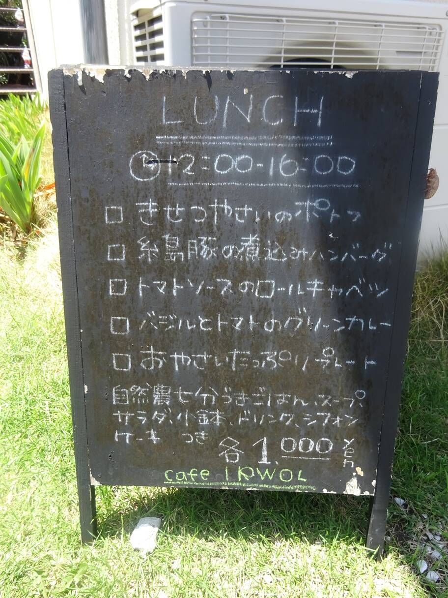 20190702IRWELメニュ