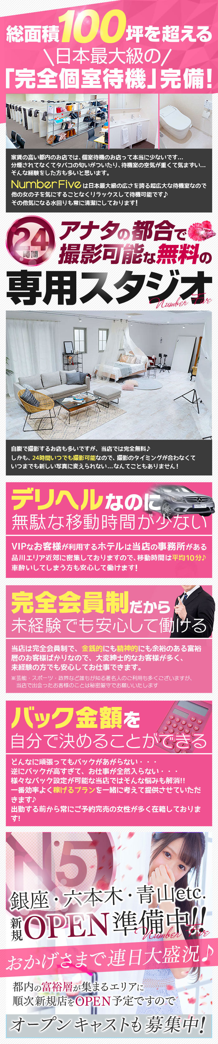 バニラ急募バナー_2