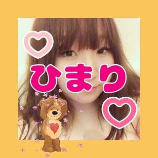 ひま
