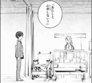 いちご同盟 三田誠広 本の感想ブログ