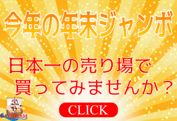 宝くじ バナー350×240