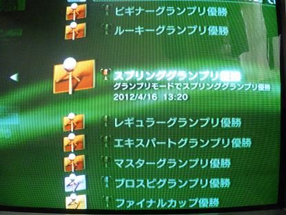 Ps3版 プロ野球スピリッツ12 グランプリモード 猿もおだてりゃ木に登る Ps3版 プロ野球スピリッツ12 グランプリモード 猿もおだてりゃ木に登る