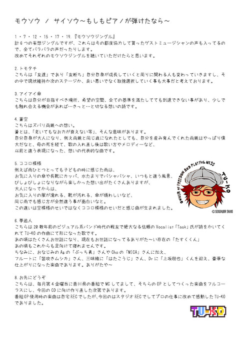 2020CD紹介2-1
