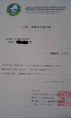 留年通知 東京農工大学 航空研究会blog 留年通知 東京農工大学 航空研究会blog