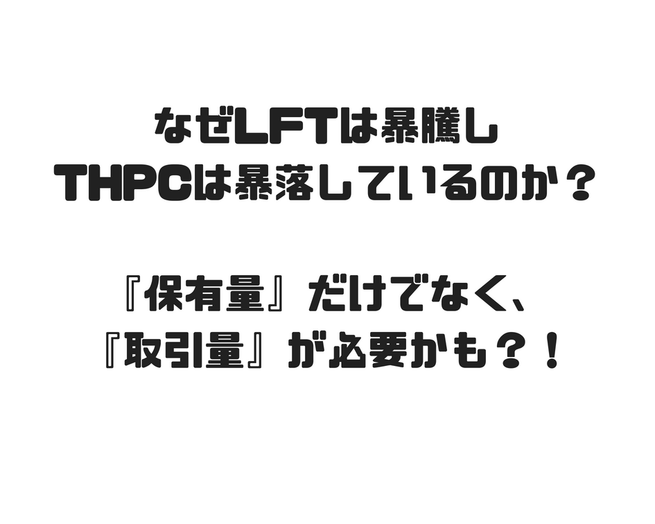 情報収集 情報分析 借金 投資バカでも1億つくりたい 今は仮想通貨が旬ですね