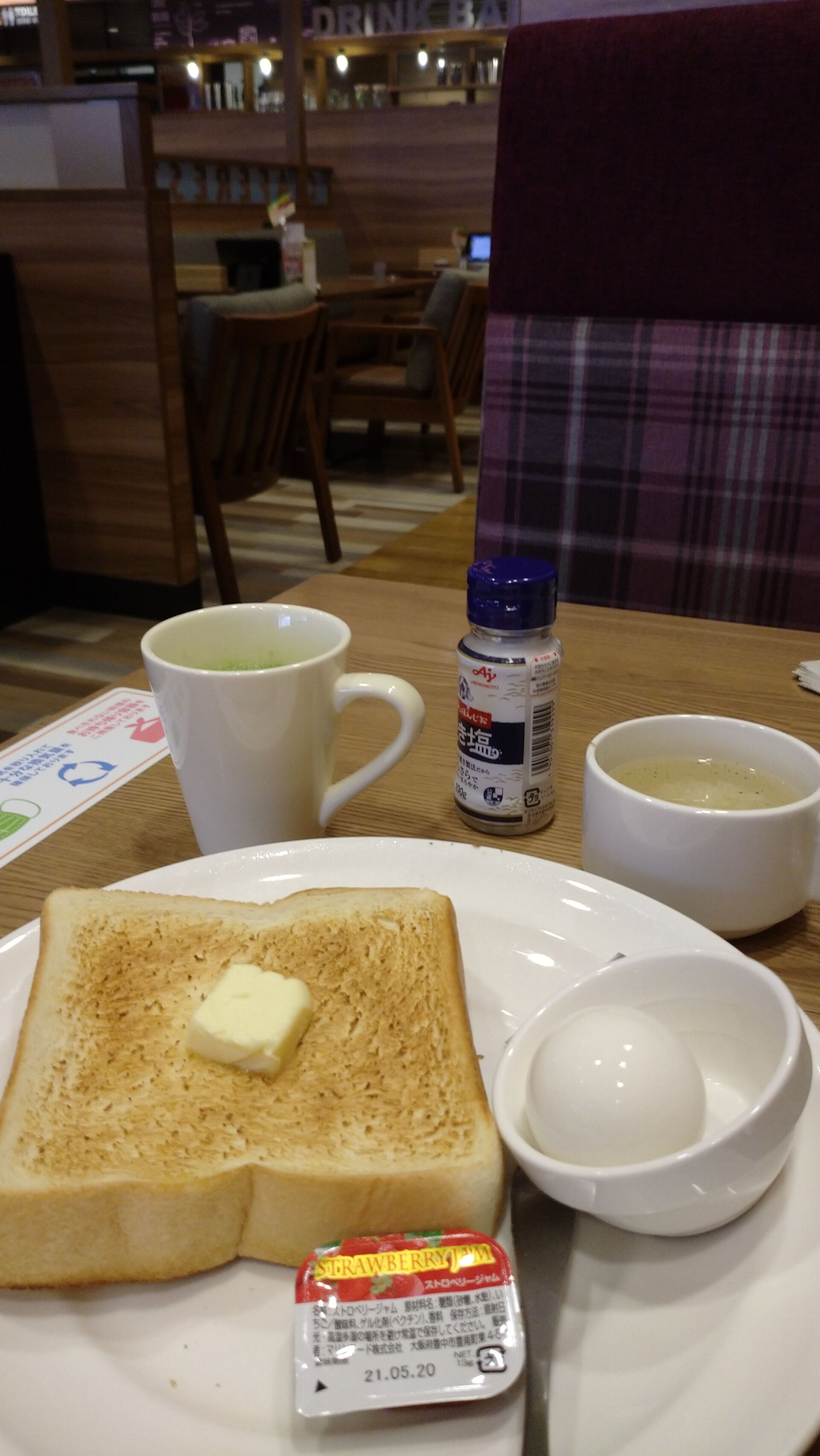 ガスト : 1人カフェでお茶を飲む。