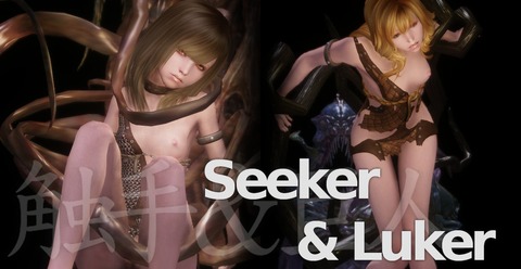 seeker&luker