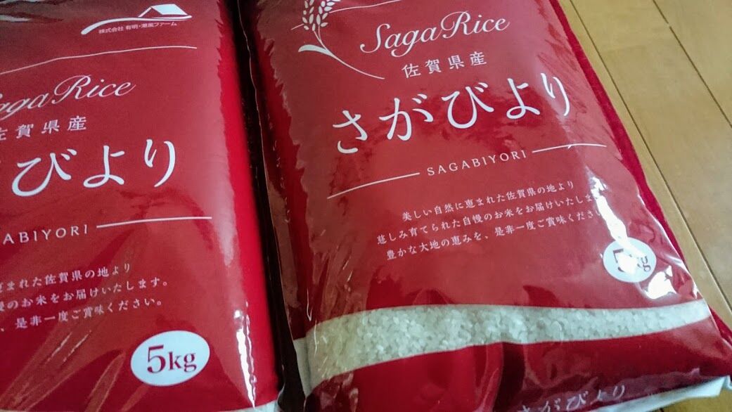 ふるさと納税 佐賀県のブランド米さがびより１２キロのレビュー 館山 南房総のランチ グルメ カフェおすすめ情報