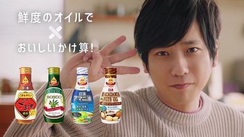 ninomiya