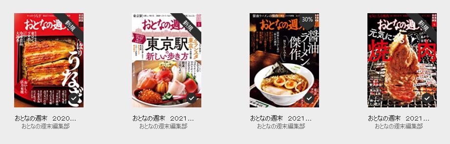 Amazon Prime Readingでグルメ雑誌の大人の週末が読み放題 館山 南房総のランチ グルメ カフェおすすめ情報 Amazon Prime Readingでグルメ雑誌の大人の週末が読み放題 館山 南房総のランチ グルメ カフェおすすめ情報