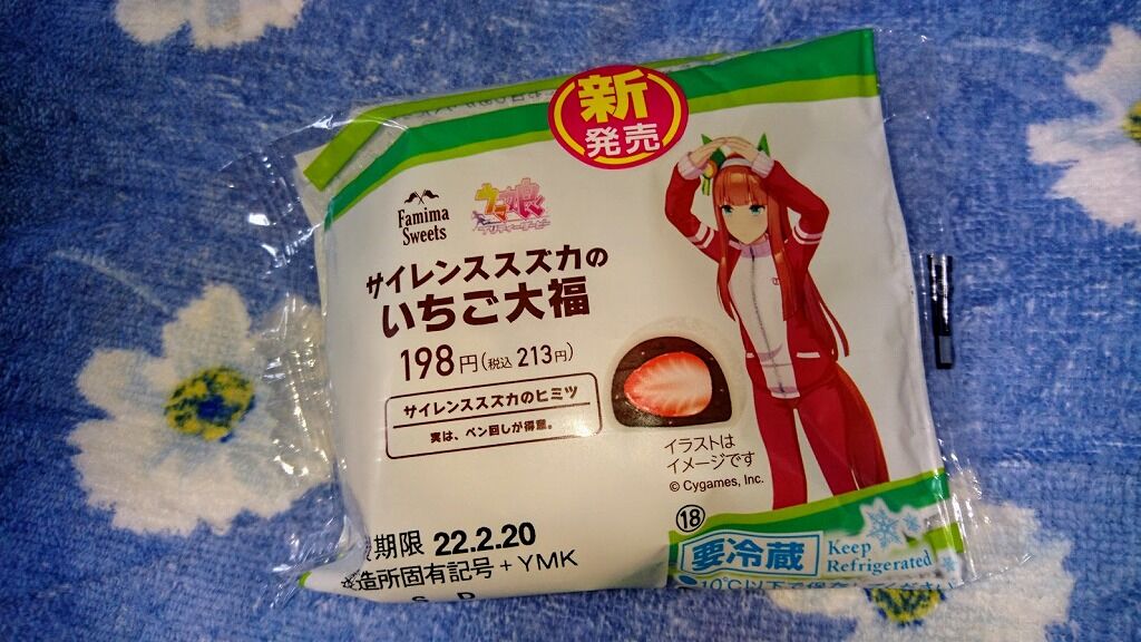 ファミリーマート ウマ娘のサイレンススズカのいちご大福を食べました コンビニのファミリーマートでコラボ商品が大量新発売 館山 南房総のランチ グルメ カフェおすすめ情報