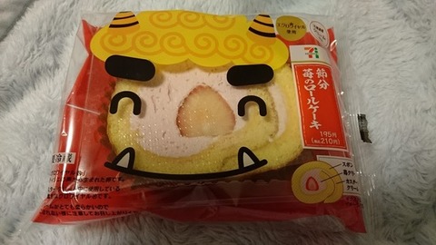 setubun