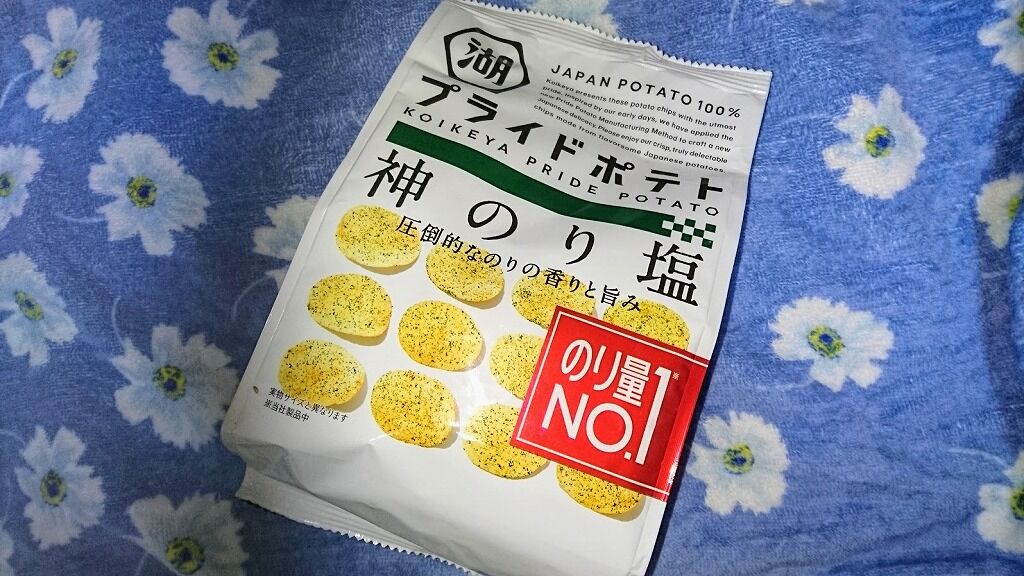 セブンイレブン 湖池屋プライドポテト 神のり塩を食べました セブンイレブンアプリにｐａｙｐａｙ登録で貰える半額クーポン 館山 南房総のランチ グルメ カフェおすすめ情報