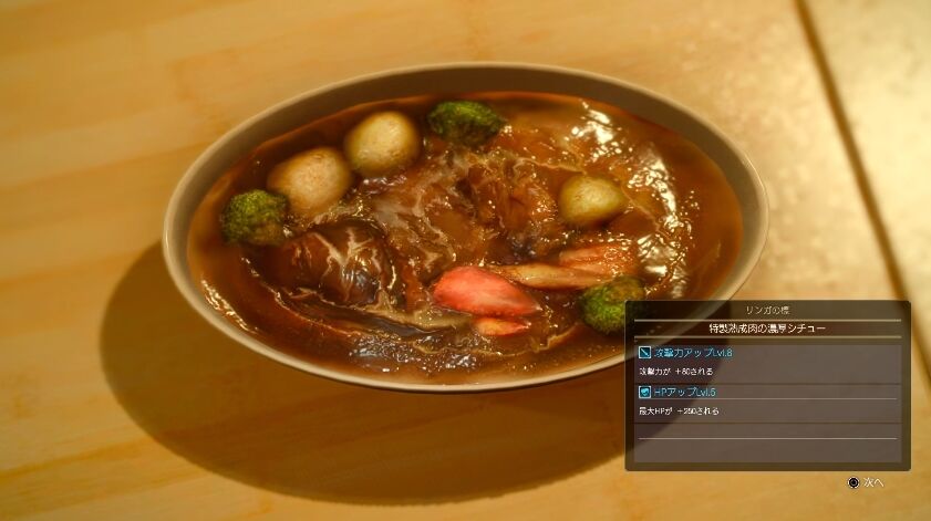 ｆｆ１５の料理を管理栄養士さんに見せてみた イグニスの料理を管理栄養士さんが解説 館山 南房総のランチ グルメ カフェおすすめ情報