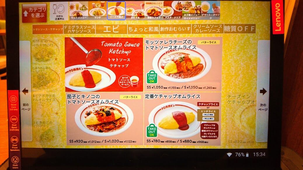 ポムの樹 イオンモール木更津店でチキンオムライスsを食べました 館山 南房総のランチ グルメ カフェおすすめ情報 ポムの樹 イオンモール木更津店でチキンオムライスsを食べました 館山 南房総のランチ グルメ カフェおすすめ情報