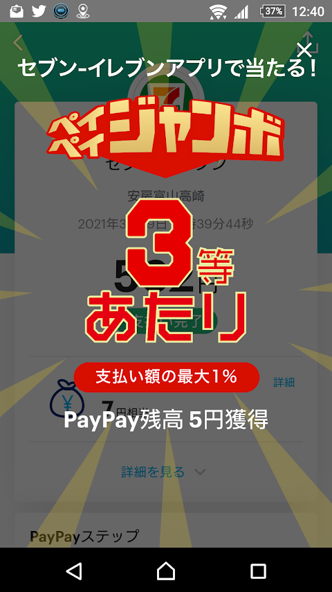 pay2