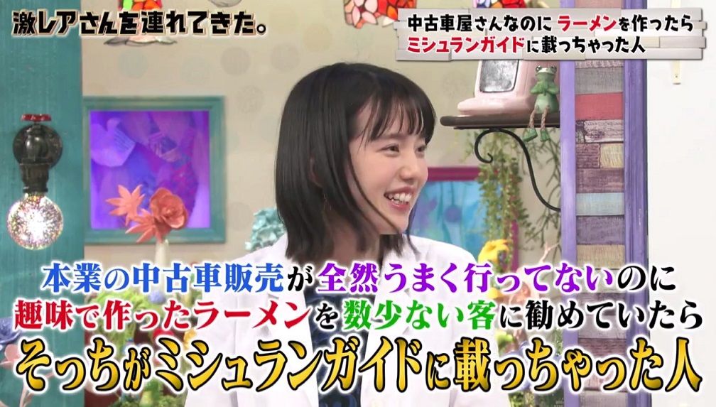 激 レア さん を 連れ てき た 激 レア さん を 連れ てき た