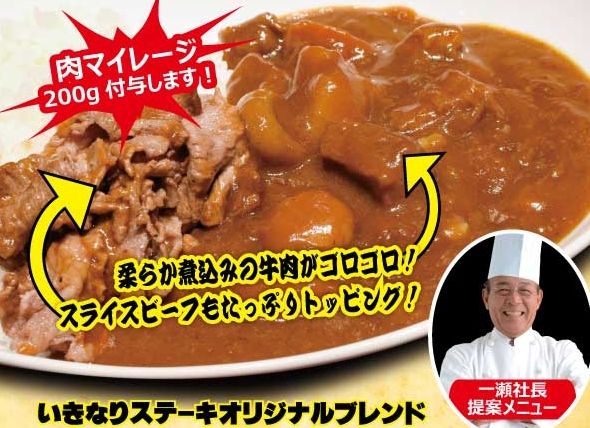 いきなりステーキでステーキカレーの販売開始 新ランチメニューでヒレステーキやリブロースが追加 館山 南房総のランチ グルメ カフェおすすめ情報