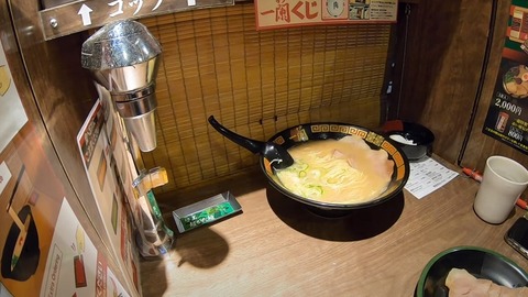 ichiran