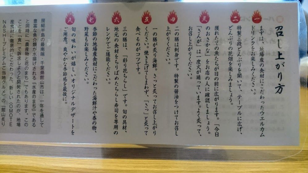 コスパ最高 館山炙り海鮮丼 波奈総本店 １８００円でボリューム満点 平日ランチ限定メニュー 館山 南房総のランチ グルメ カフェおすすめ情報