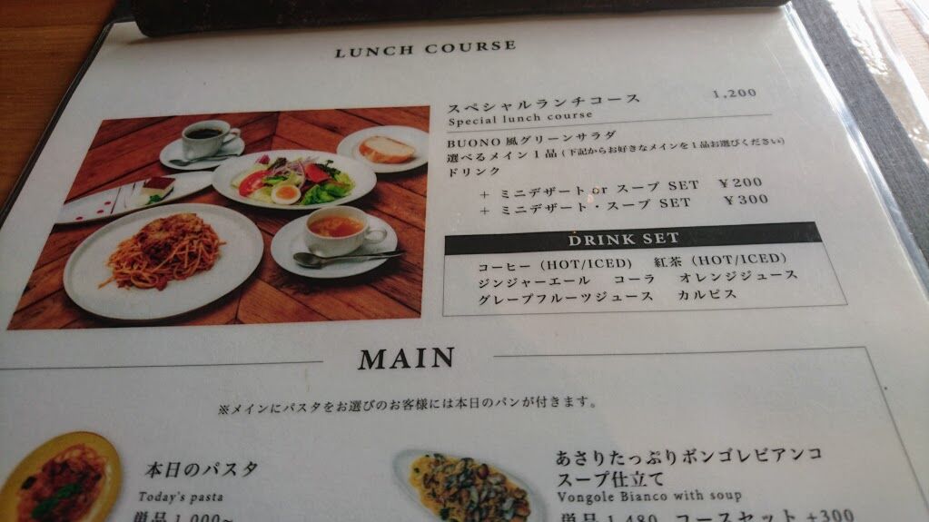 ファミリーオ館山内のイタリアンレストランbuono ボーノ でスペシャルランチコース 館山 南房総のランチ グルメ カフェおすすめ情報 ファミリーオ館山内のイタリアンレストランbuono ボーノ でスペシャルランチコース 館山 南房総のランチ グルメ カフェおすすめ情報