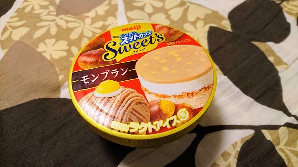 セブンイレブン 明治エッセル スーパーカップ Sweet Sモンブランを食べました 館山 南房総のランチ グルメ カフェおすすめ情報