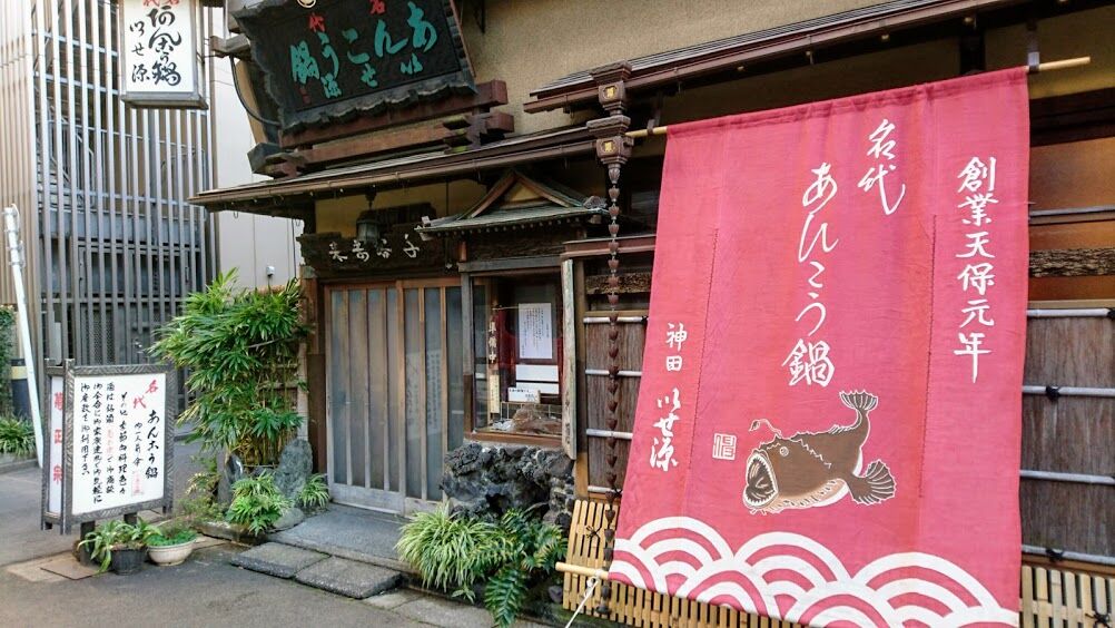 東京神田のかんだやぶそばでせいろそば 日本情緒溢れる老舗の蕎麦屋 館山 南房総のランチ グルメ カフェおすすめ情報