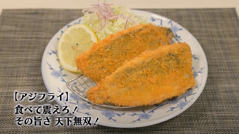 孤独のグルメ 千葉県金谷のアジフライ 漁師めし はまべの地魚 アジフライ 定食 館山 南房総のランチ グルメ カフェおすすめ情報 孤独のグルメ 千葉県金谷のアジフライ 漁師めし はまべの地魚 アジフライ 定食 館山 南房総のランチ グルメ カフェおすすめ情報