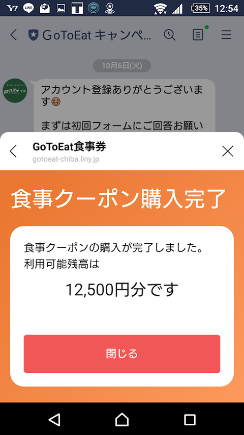 gotoeat2