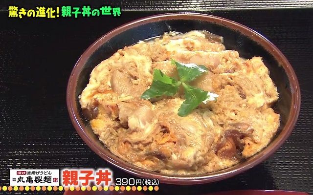 マツコの知らない世界で親子丼をやっていた 丸亀製麺の親子丼が美味そう 館山 南房総のランチ グルメ カフェおすすめ情報 マツコの知らない世界で親子丼をやっていた 丸亀製麺の親子丼が美味そう 館山 南房総のランチ グルメ カフェおすすめ情報