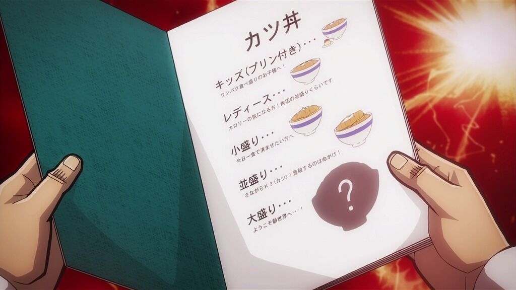 アニメ 中間管理録 トネガワ９話 カツ丼大盛り 刻むだろ 普通もっと 館山 南房総のランチ グルメ カフェおすすめ情報