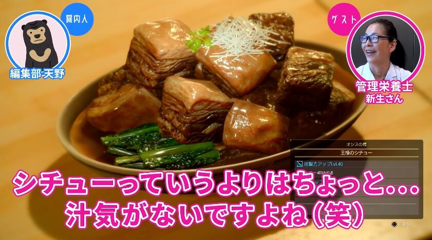 ｆｆ１５の料理を管理栄養士さんに見せてみた イグニスの料理を管理栄養士さんが解説 館山 南房総のランチ グルメ カフェおすすめ情報