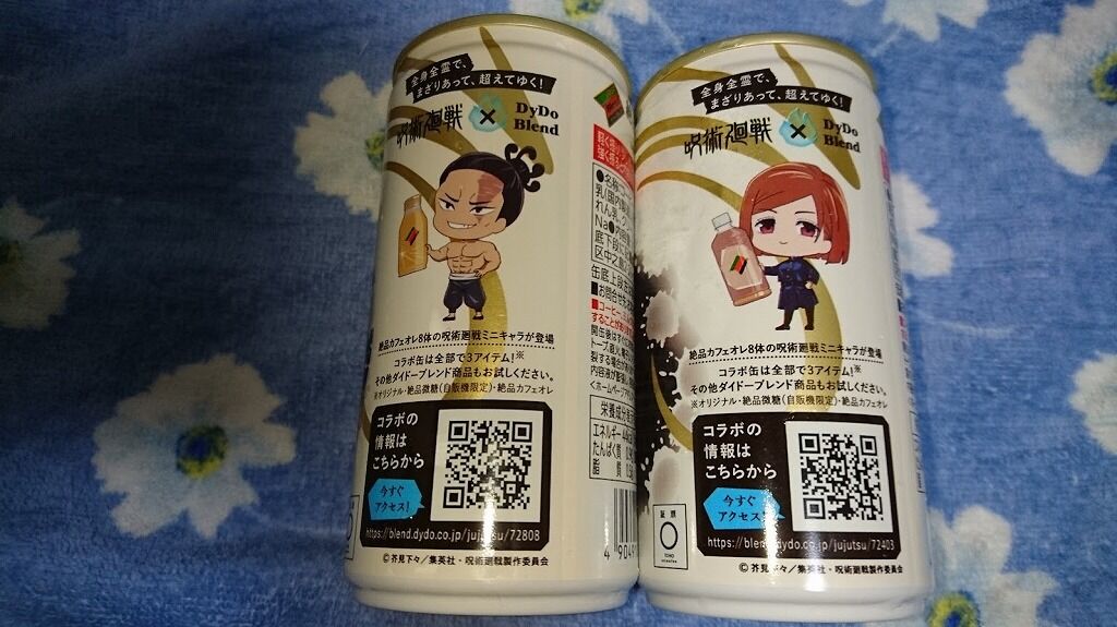 セブンイレブン ダイドー呪術廻戦 絶品カフェオレ(宿儺の指 セブンイレブン ダイドー呪術廻戦 絶品カフェオレ(宿儺の指