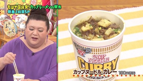 curry