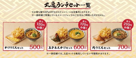 marugame